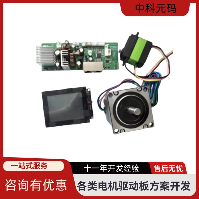 Stepper Motor Control Board PCBA, Brushless Motor Driver Board, Motor Controller Module, PCB Copying and Design Solution
