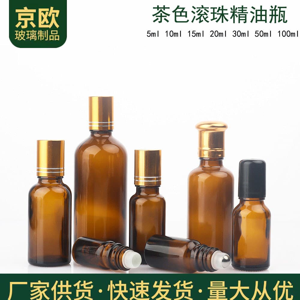 Brown Thickened Glass Essential Oil Bottle, Light-Blocking, Replaceable Lid, Sample Empty Bottle, Reagent Bottle, 30ml, Portable Cosmetic Bottle