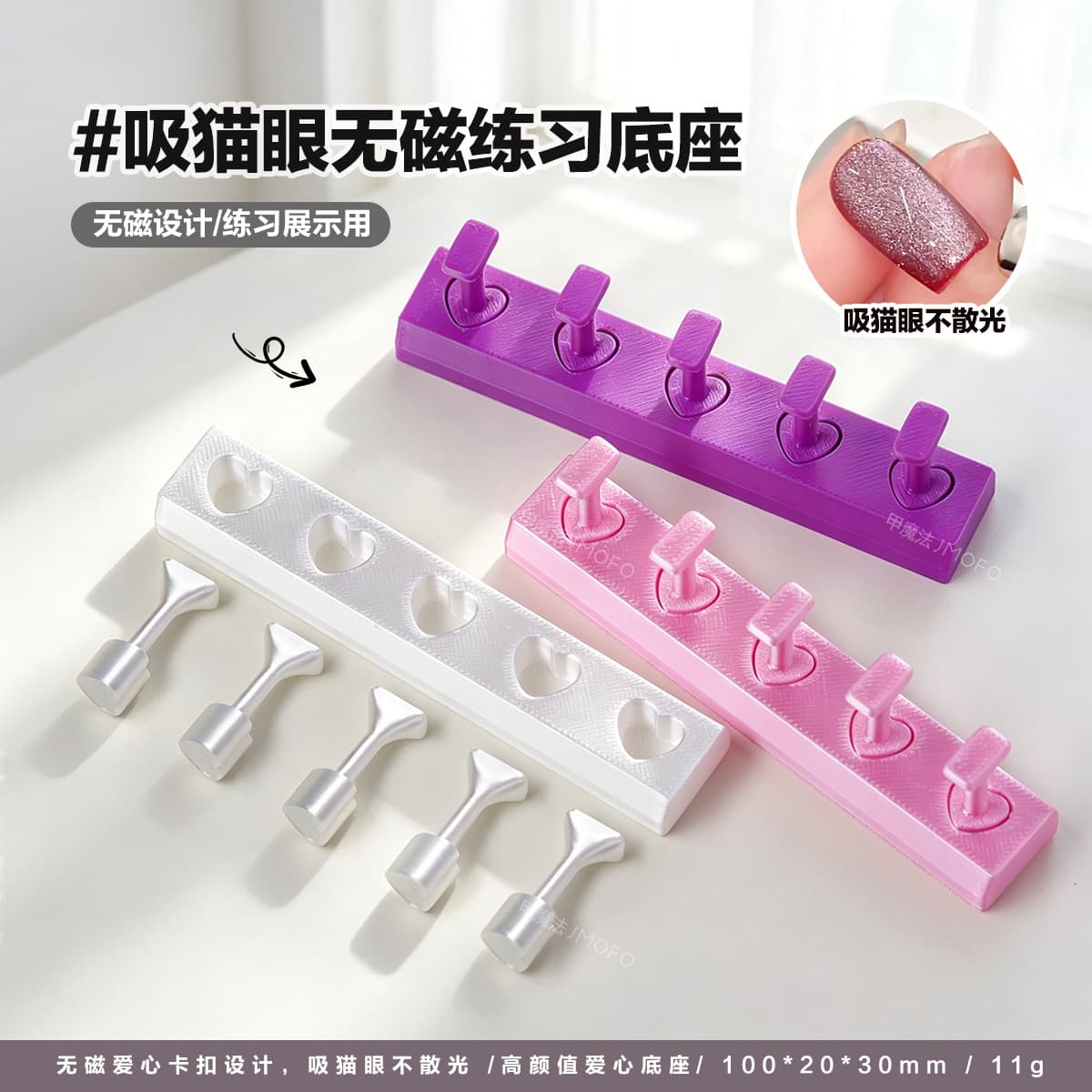 New Nail Art Non-Magnetic Nail Tip Holder Practice Stand for Wearable Fake Nails Display Rack Manicure Tool
