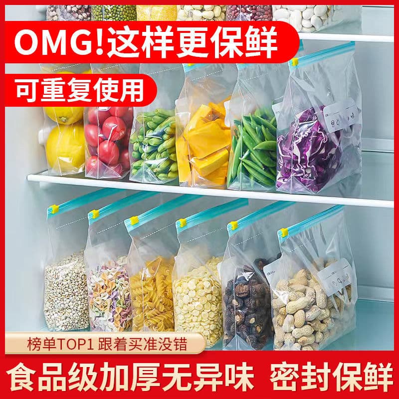 Self-Sealing Fresh-Keeping Plastic Bags for Fridge Food Storage Zipper Lock Sliding Lock Cool Modern Simple Style Kitchen Tools