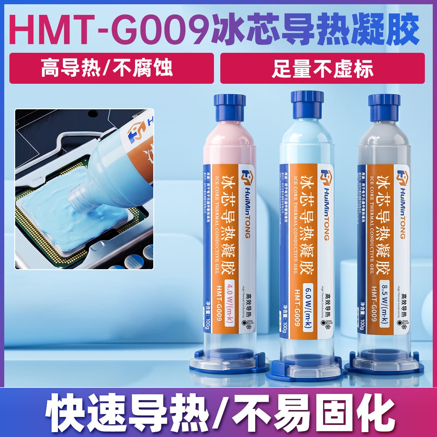 Thermal gel mobile phone radiator notebook video memory CPU cooling silicone grease 100g thermal paste