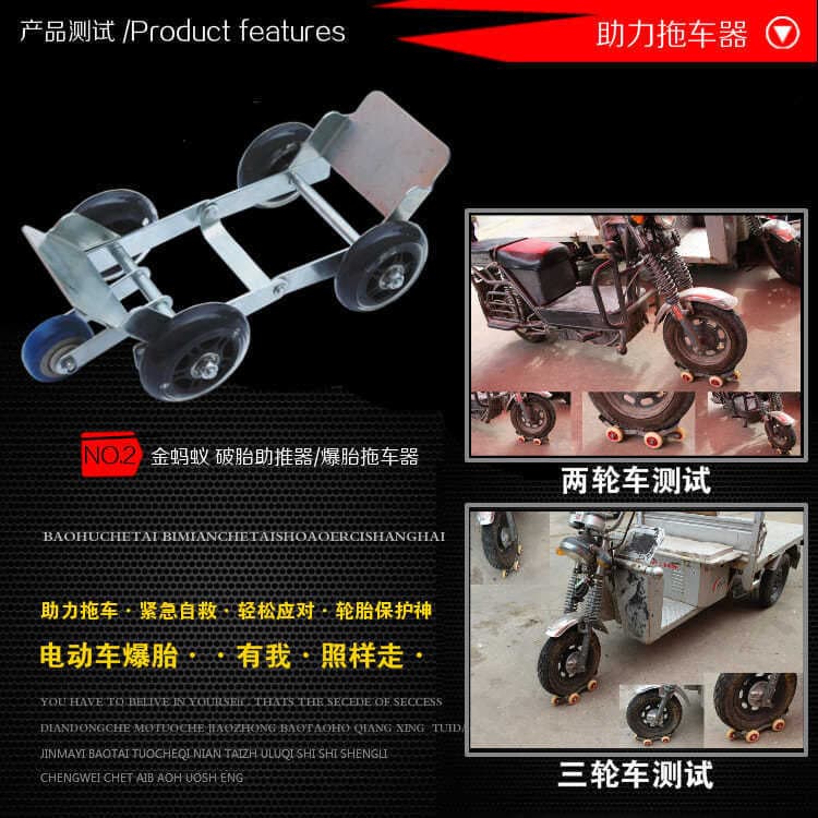 Tricycle Wide Tire Emergency Pusher, Electric Vehicle Motorcycle Flat Tire Towing Aid, Mobile Roller