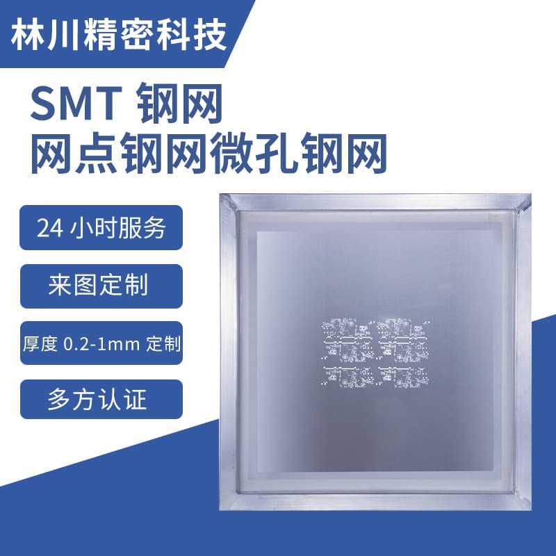 SMT Stencil PCB Stencil Custom Made with Imported Laser Machine, High Precision and Guaranteed Quality