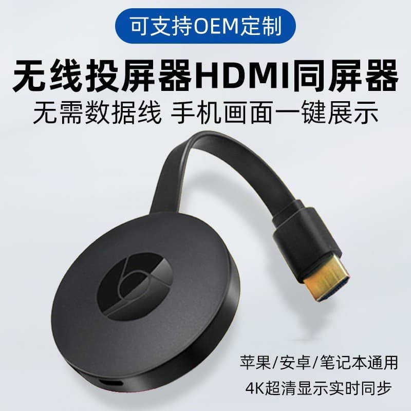 Wireless HDMI Switch Screen Phone TV High Definition Projection USB Home Android IOS Push 1080P Set Top Box Video Player