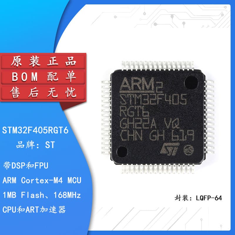 New Original STM32F405RGT6 LQFP-64 Cortex-M4 32-bit Microcontroller MCU ARM