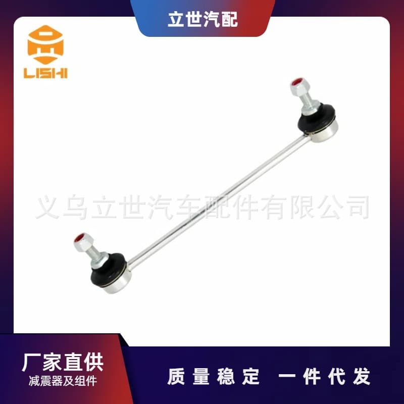 Factory Direct Supply Mercedes Stabilizer Bar Link A2033202889 A2033200489 W202 W203