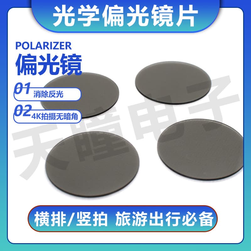 Factory Direct Phone-Specific Coated Polarizing Filter to Eliminate Photo Reflections in Shooting, Adjustable Neutral Density Lens
