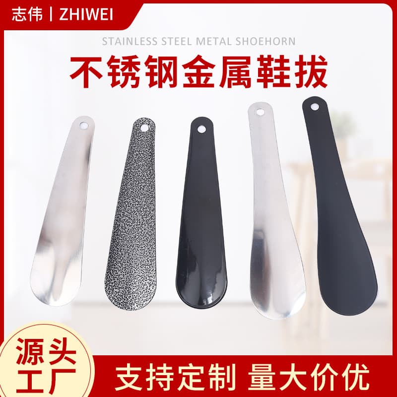 Stainless steel shoe horn, hangable long and short metal shoe horn, wholesale lazy and elderly shoe tool.