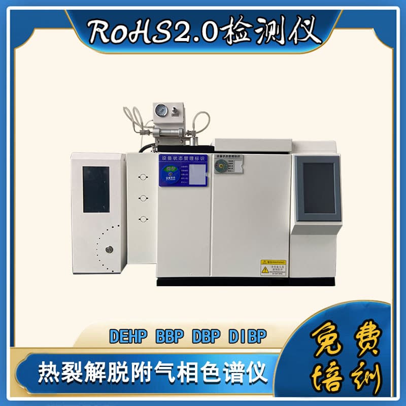 EU RoHS 2.0 Environmental Tester - Pyrolysis Gas Chromatograph for Analyzing Four Phthalate Substances in Materials