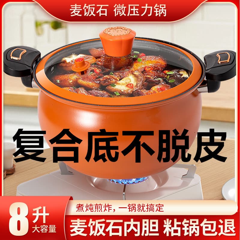 Premium Micro-Pressure Cooker for Home Use, Large Capacity Pumpkin Pot, Braising Pot, Meifan Stone Soup Pot, Non-Stick Pot, Chunky Design