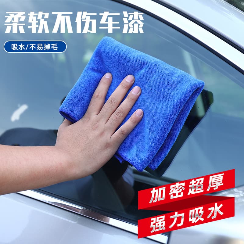 Factory wholesale car wash towel, ultra-fine fiber thickened car wiping towel, square cloth for cleaning, multi-functional car wiping cloth