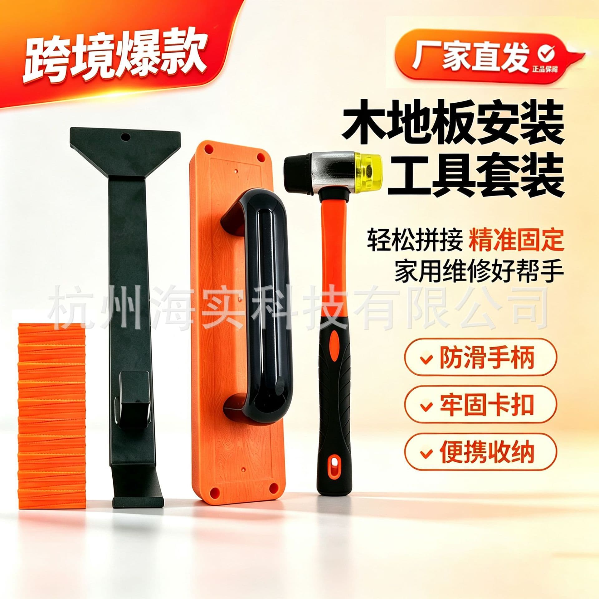 Solid Wood Flooring Installation Block, Pull Bar, Rubber Mallet, Spacers - Locking Flooring Tool