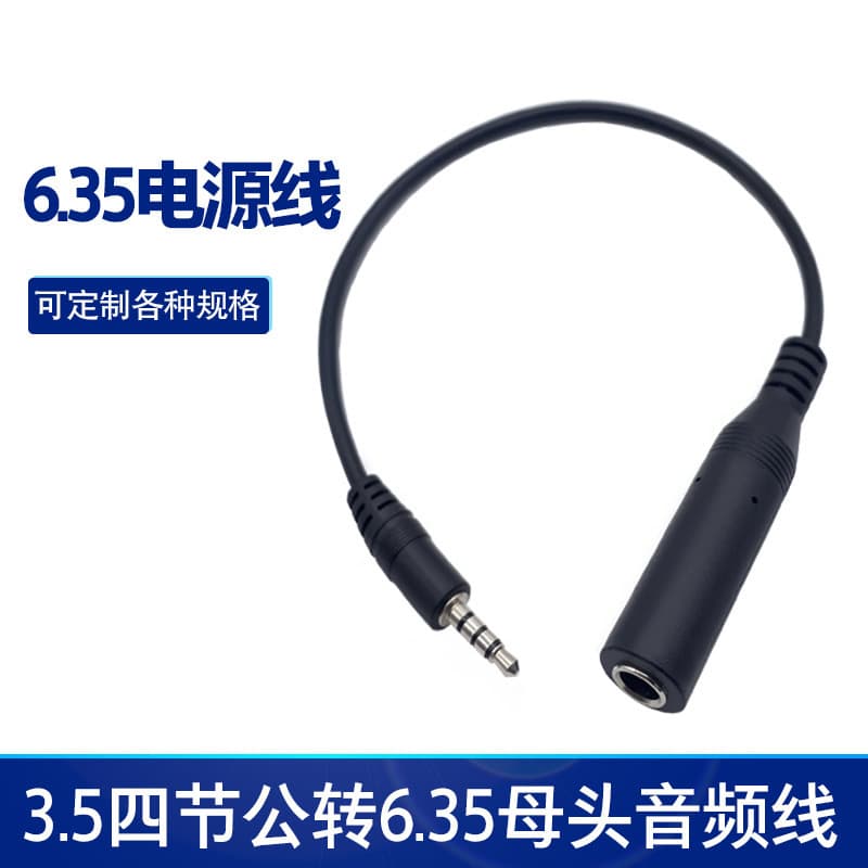 6.35mm Female to 3.5mm Male Audio Cable for Electric Piano, Guitar, 6.5mm Microphone, Speaker, Headphone Adapter Connection Wire