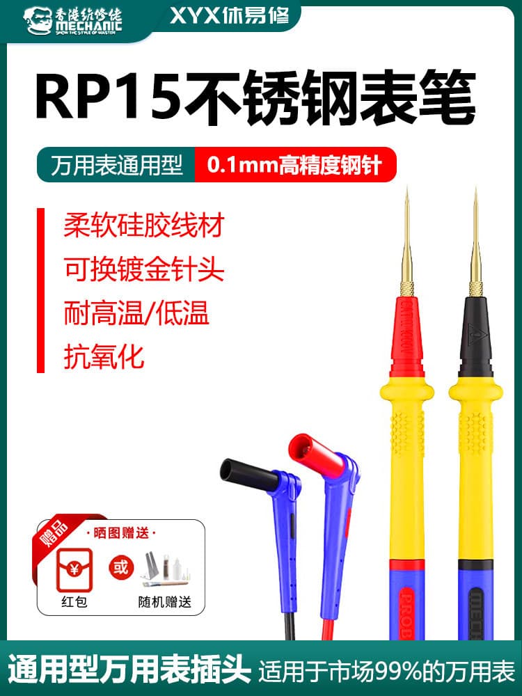 Repairman's Multimeter Test Leads with Fine, Ultra-Sharp Tips, Digital Pointer Probes, Silicone Anti-Freeze Rp15