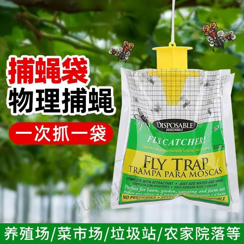 FLY TRAP Fly Bag Outdoor Fly Trap Bag Fly Catcher Bag Fly Catching Trap Lure Bag