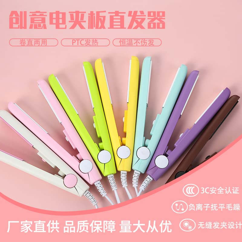 Mini Straightener for Students, Small Dual-use Electric Styler for Straight and Curly Hair, Factory Direct Sales