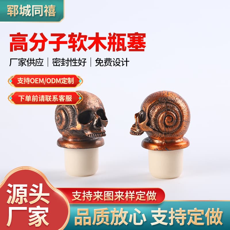 Azusa alloy T-shaped stopper wine bottle polymer bottle stopper red wine bottle stopper bottle cap perfume bottle stopper glass stopper