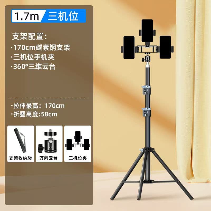 Phone Live Streaming Stand Multifunctional Fill Light Floor Tripod Desktop Selfie Stick Universal Light Stand for TikTok Streamers