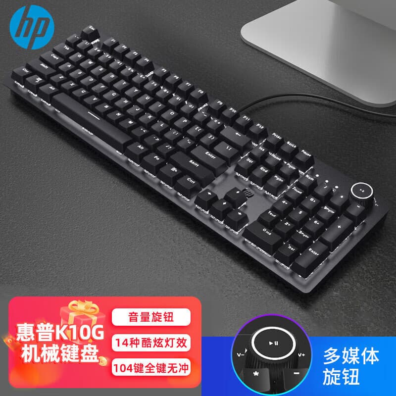 HP K10G Gaming Mechanical Keyboard with Blue, Black, Brown, Red Switches