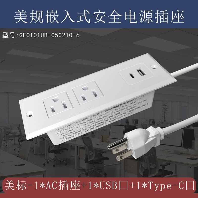 US Standard Embedded Safety Power Outlet Hidden Embedded Multimedia Outlet American Standard Flush Mount Desk Outlet