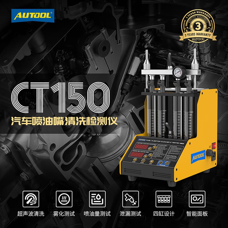 AUTOOL CT150 Automotive Fuel Injector Ultrasonic Cleaner, Fuel Injector Cleaning Tester, Non-Dismantle Cleaning Machine