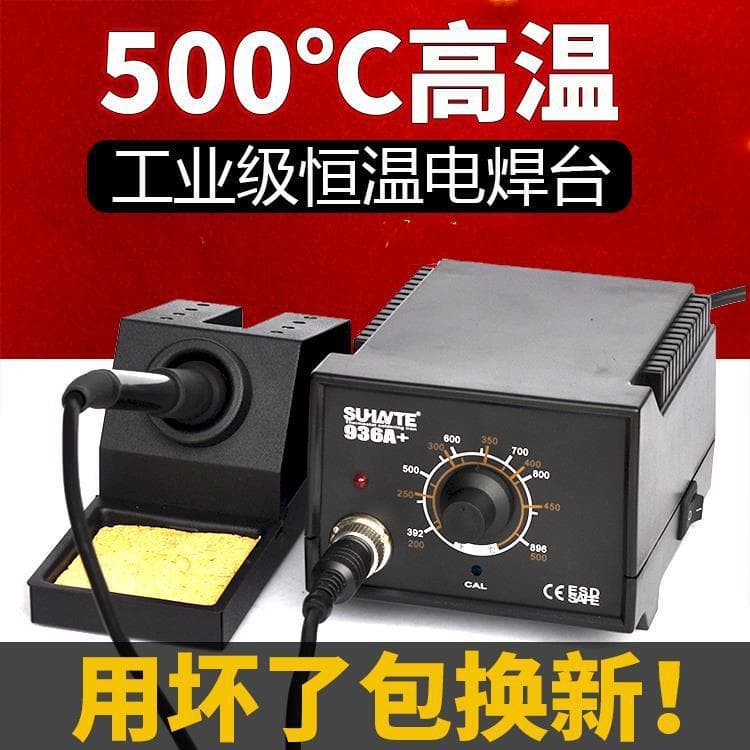 936 Soldering Station Constant Temperature Soldering Iron Tool Kit Adjustable Temperature 60W Soldering Gun Welding Cross-Border E-commerce