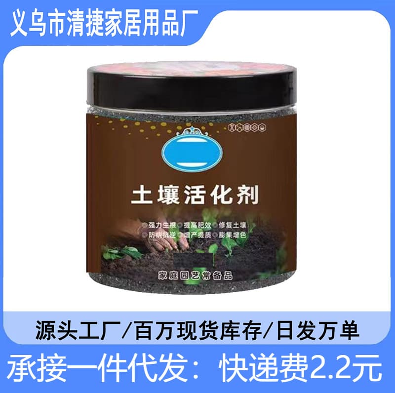 Soil Activator, Black Water Fertilizer, Universal Type, Soil Loosening Agent, Improves Soil Compaction for Flowers and Plants, Soil Revitalizer