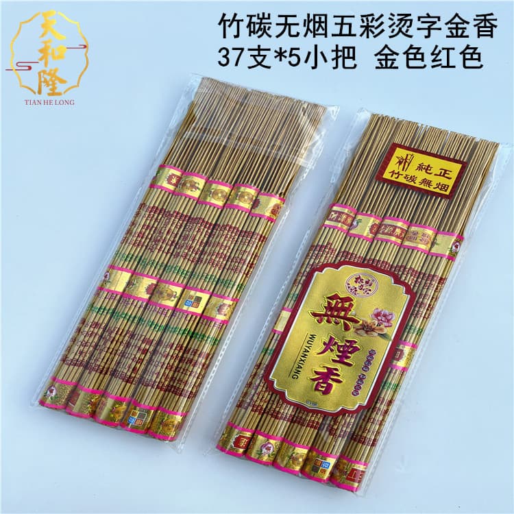 3cm smokeless hot-stamped colorful gold incense for Buddha home temple incense Buddha incense manufacturer direct sales bamboo stick incense gold incense