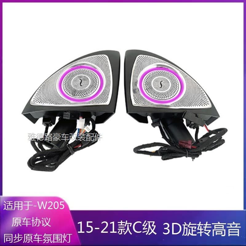 Glowing Turbo Vent Ambient Light and High-Pitch Speaker Upgrade for 2015-2021 Mercedes-Benz C-Class C200L C260L