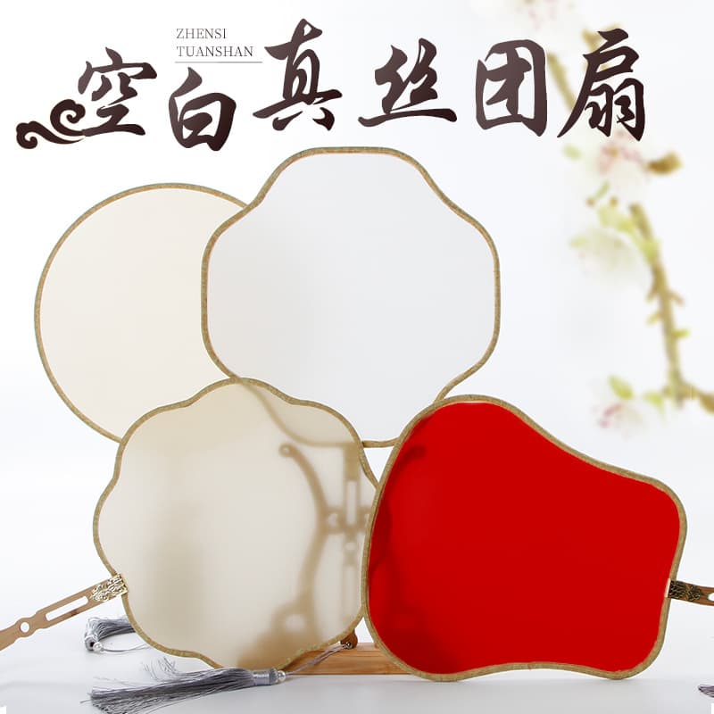 Silk Round Fan Blank Ling Silk Japanese Style Fan with Mature Xuan Silk Surface for Chinese Painting Craft Fan, Fine Brush Painting Embroidery Palace Fan
