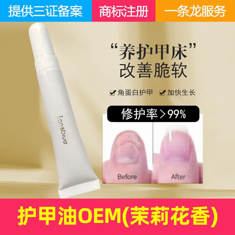 Cuticle Oil Factory - Cosmetic Factory, Nail Nourishing Oil, Anti-Hangnail and Dead Skin Nail Edge Care Cream