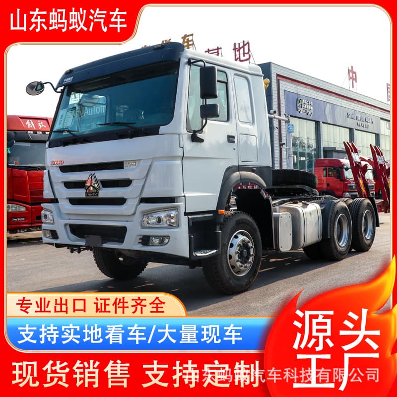Supply Africa export Sinotruk Howo tractor 371, 375 China II/III container tractor