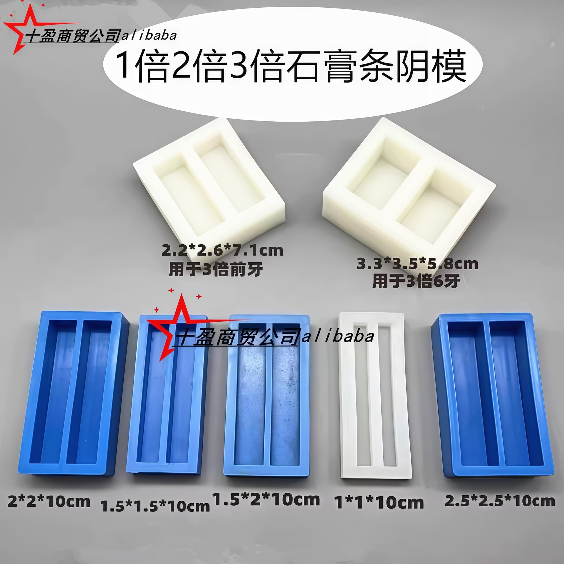 Dental 2x 3x 1.5x Plaster Strip Negative Mold Student Practice Carving Plaster Block Silicone Mold Free Shipping