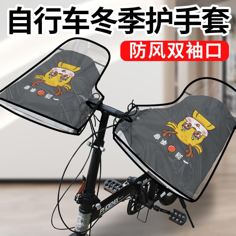 Electric bicycle gloves winter warmth handlebar covers fleece-lined thickened riding small electric vehicle hand protection waterproof cover