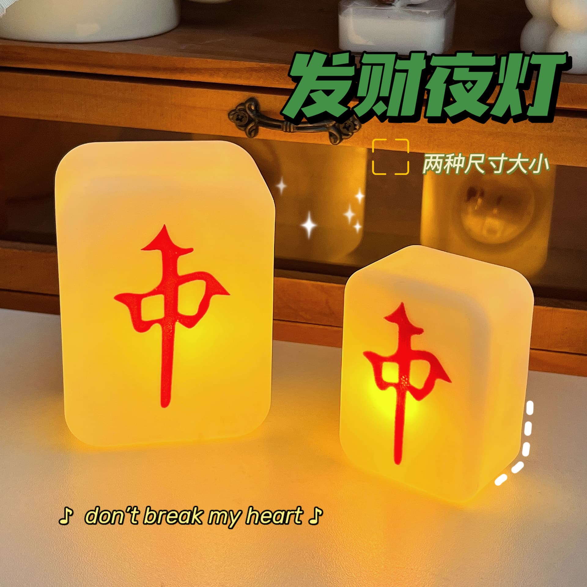 TikTok-inspired creative mahjong night light, soft glow eye-care bedroom decor, adjustable "Red Dragon" and "Fortune" night light wholesale