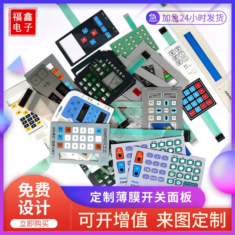 Factory Supply Membrane Switches, PC Membrane Keypad Panels, Touch Key Overlays, PVC Control Panels - Source Manufacturer