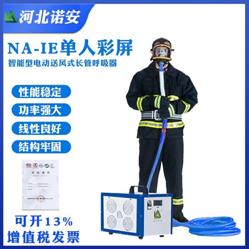 Explosion-proof electric long tube respirator 380V electric air supply long tube air respirator explosion-proof certification