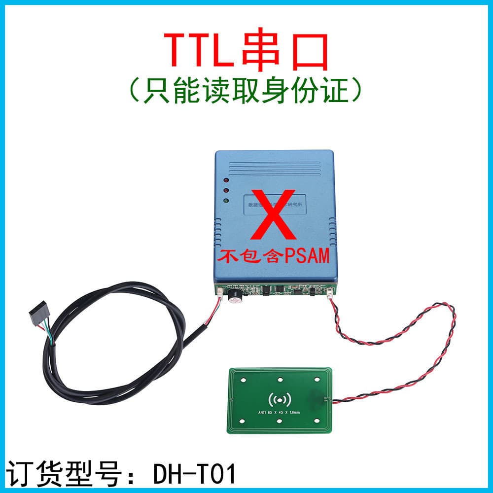 ID Card Reader Second-Generation ID Card Reader Second-Generation ID Card Module ID Card Reading Module ID Card Reader