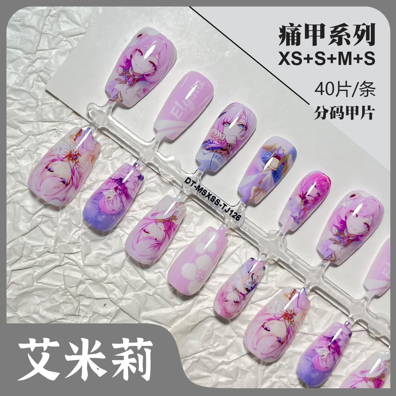 Honkai Impact 3rd Alicia Pain Armor Anime Two-Dimensional Wearable Nail Base Color Prefabricated Nail Finished Nail Art Sealant