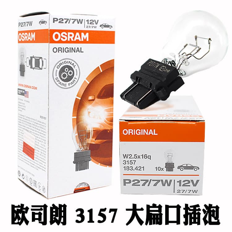 Grand Cherokee Wrangler Commander Compass Patriot Caliber Rear Tail Light Brake Bulb 3157 Imported