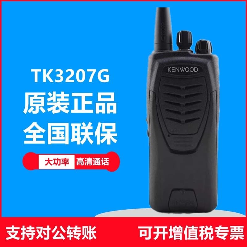 Compatible with Kenwood Walkie Talkie TK3207G Handheld High Power for Property Management, Outdoor, Hotel, Commercial, and Self-Driving Tours