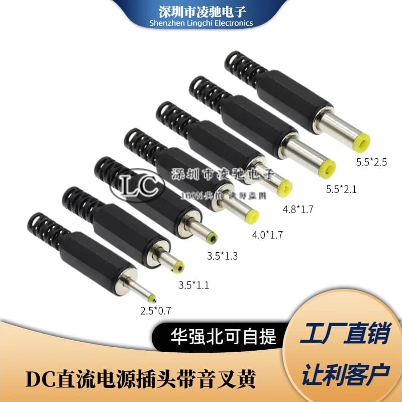 DC5.5*2.1/5.5*2.5 welded extended tuning fork 14MM monitoring DC power plug 12V assembled