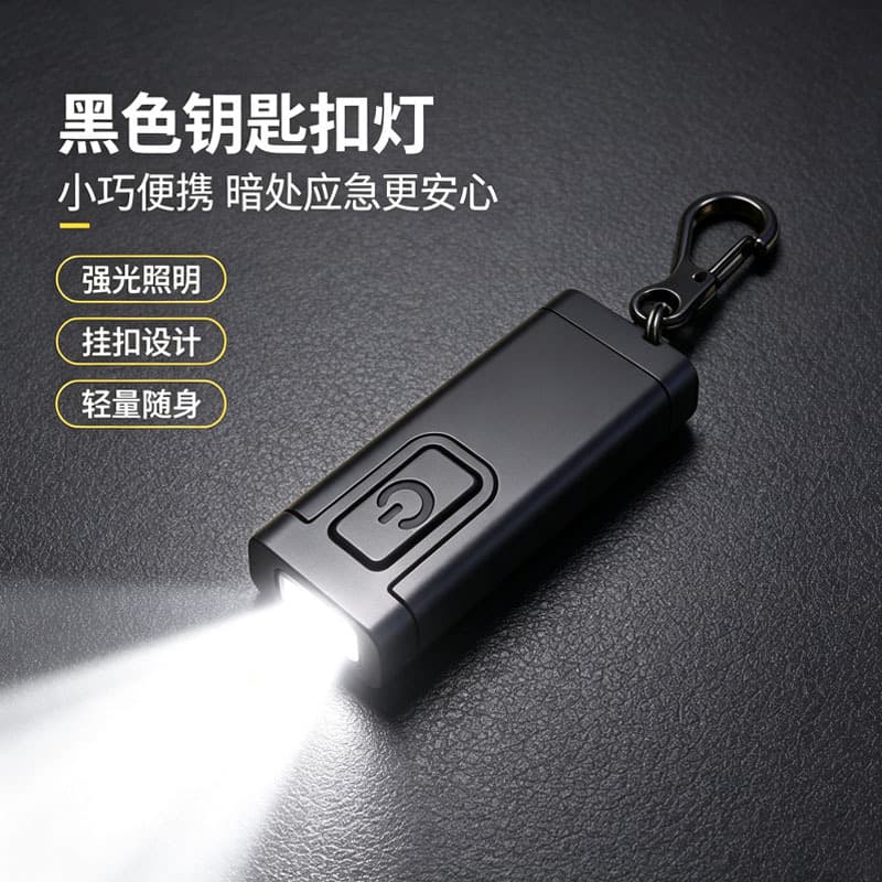 Mini Portable Keychain Light CPB High-Power Rechargeable Buzzer Alarm Flashlight Outdoor Work Pocket Flashlight