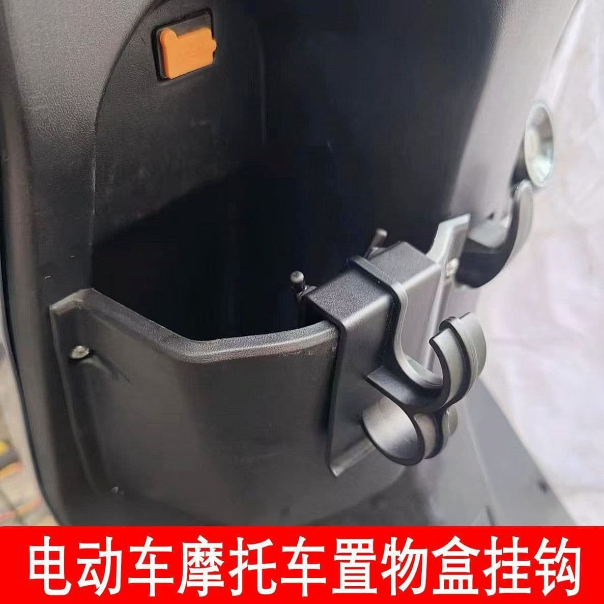 Electric vehicle hook, front-mounted universal, no-drill, suitable for Niu electric bikes, bicycles, scooters, and motorcycles.