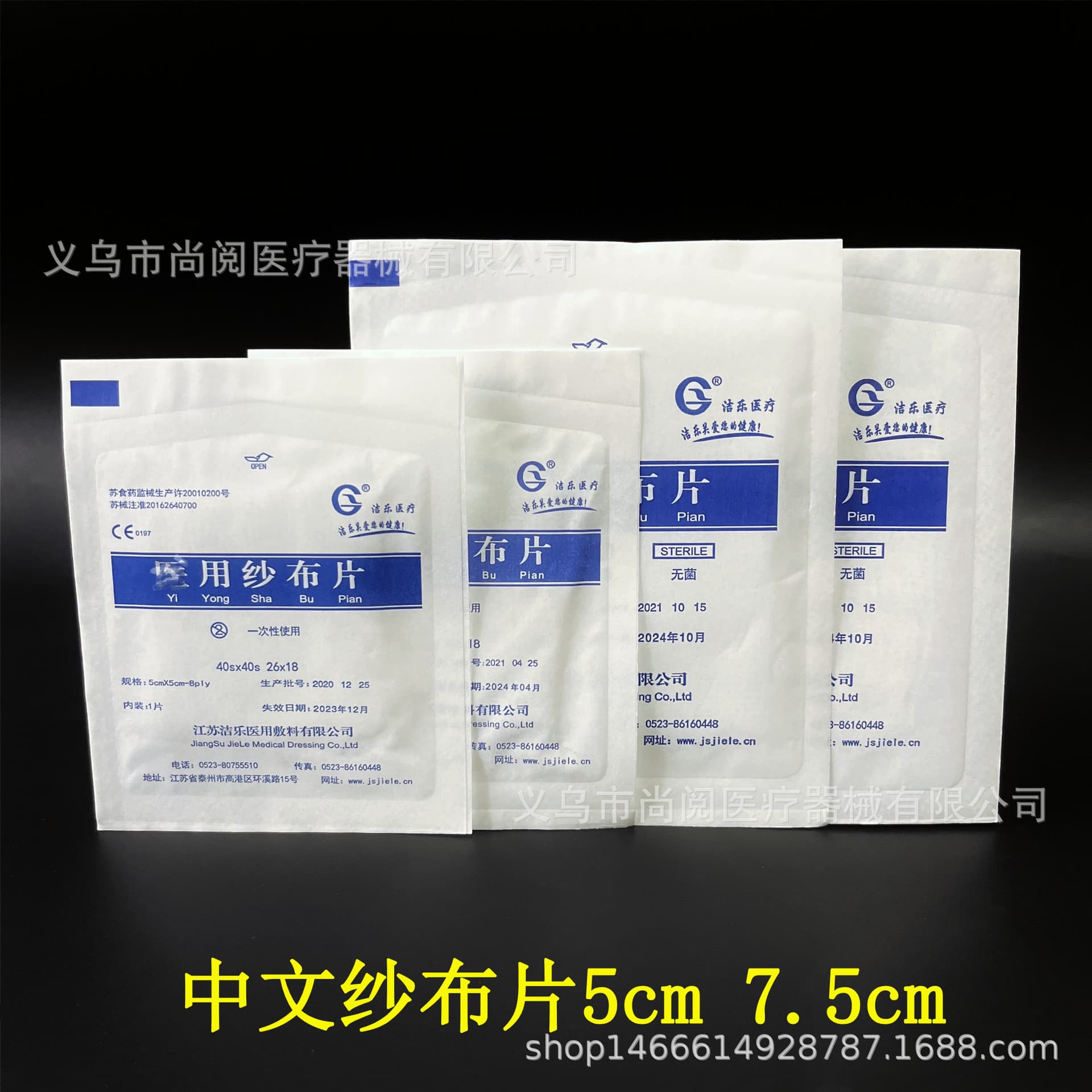 Wholesale disposable skim gauze sheet Chinese dressing gauze sheet 5cm 7.5cm first aid kit accessories gauze sheet