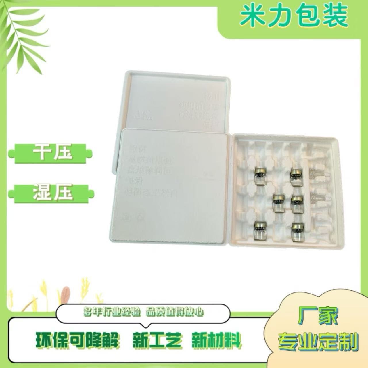 Pulp molding manufacturers, custom designs and samples, wet pressed yellow pulp eco-material, shock and drop-proof box inserts for medicine bottles.