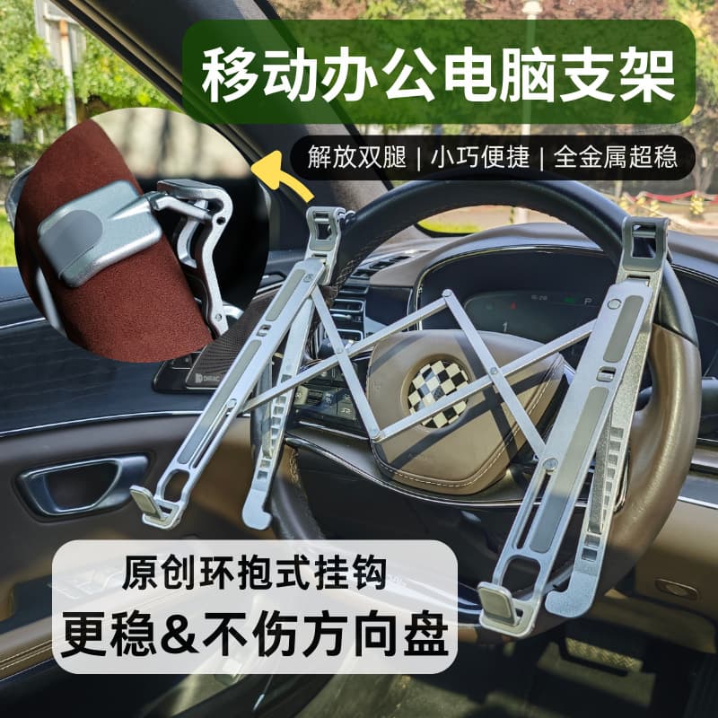 STEERTOP Steering Wheel Multifunctional Computer Stand, Folding Car Table, iPad Laptop Tablet Stand