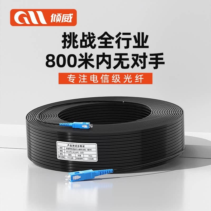 100m Fiber Optic Cable Outdoor Drop Cable Pre-terminated Patch Cord Telecom Grade Fixed Length