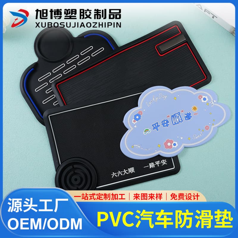 Car Dashboard Non-Slip Mat Center Console Storage Pad Phone Aroma Anti-Slip Pad Car Decorative Accessories