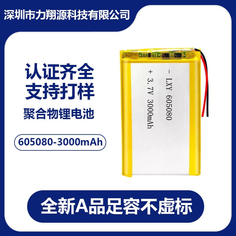 605080 3000mah polymer lithium battery camping lamp night fishing lamp hand warmer 3.7V battery